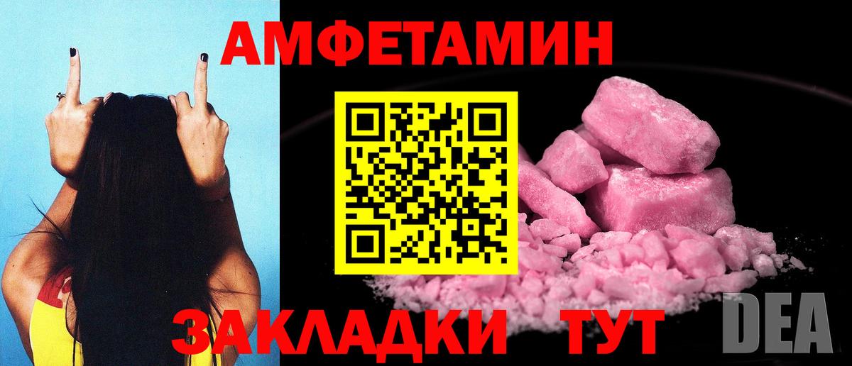 Советский  Амфетамин 97%  АМФ  Вход с VPN 