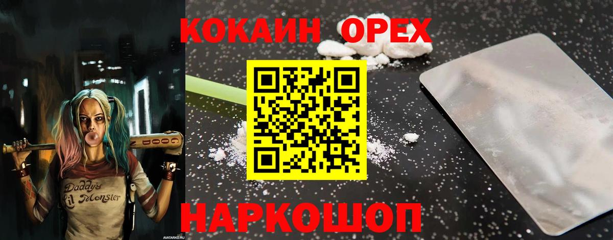 КОКАИН 98% Советский