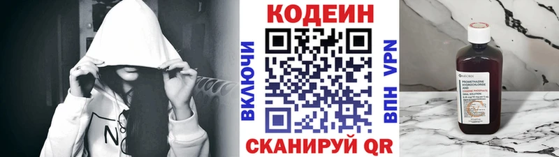 Кодеин напиток Lean (лин)  Советский 