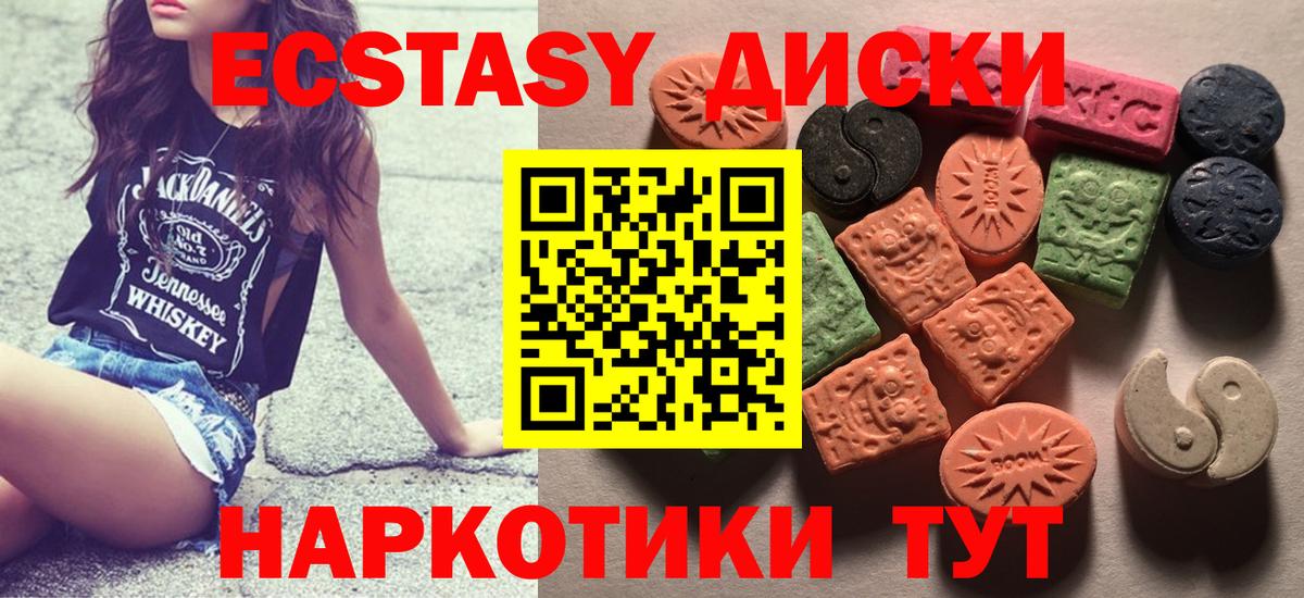 Ecstasy Cube Советский