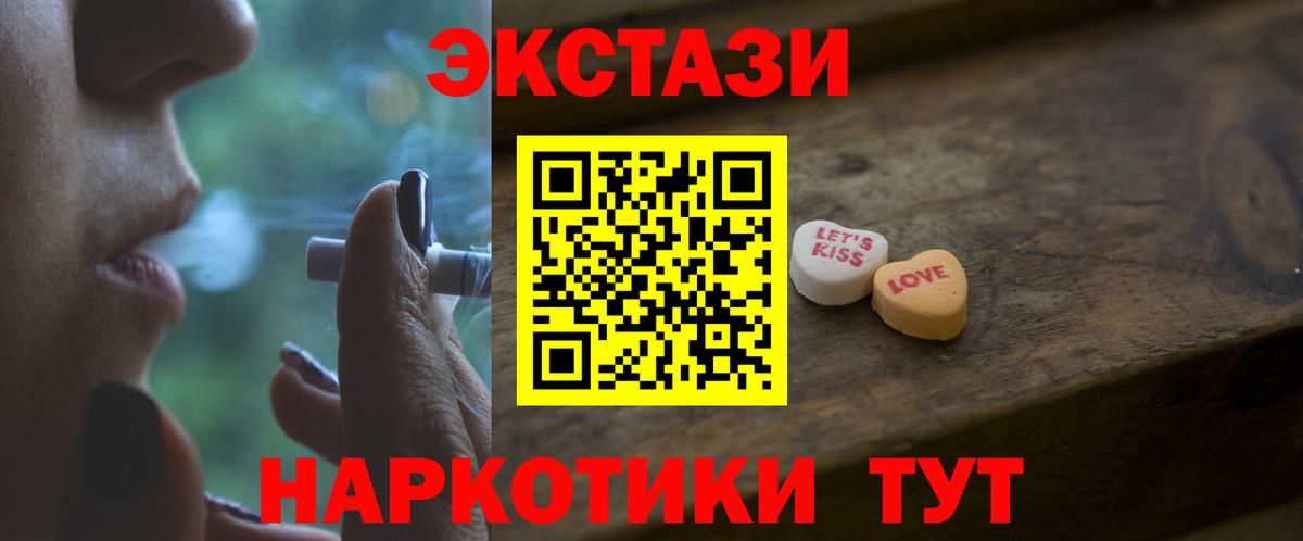площадка состав  ЭКСТАЗИ DUBAI  как найти   Советский  Вход с VPN  Ecstasy 