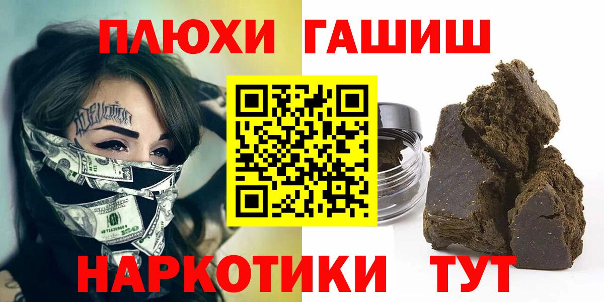 закладки  Вход с VPN  Гашиш гарик  Советский  ГАШИШ 40% ТГК  Гашиш 