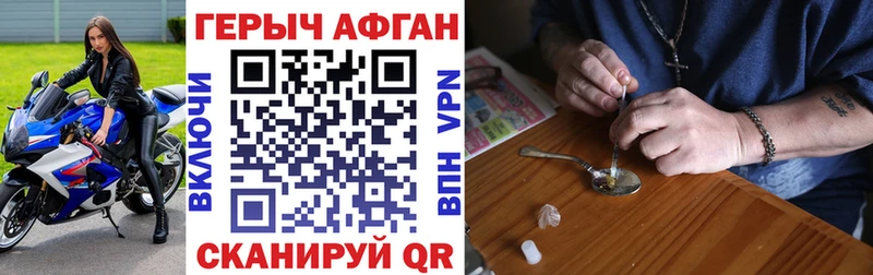 ГЕРОИН VHQ купить наркотики сайты Советский