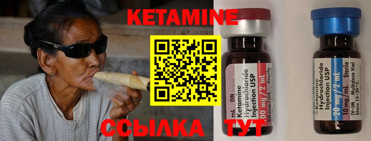 КЕТАМИН VHQ  Вход с VPN  Кетамин ketamine  Советский 