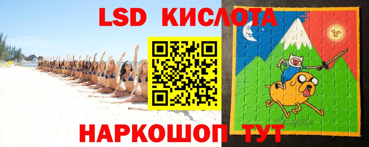 LSD-25 экстази ecstasy  Вход с VPN  Советский 
