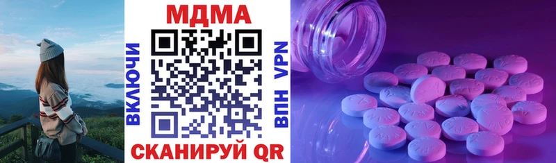 MDMA молли  купить   Советский 