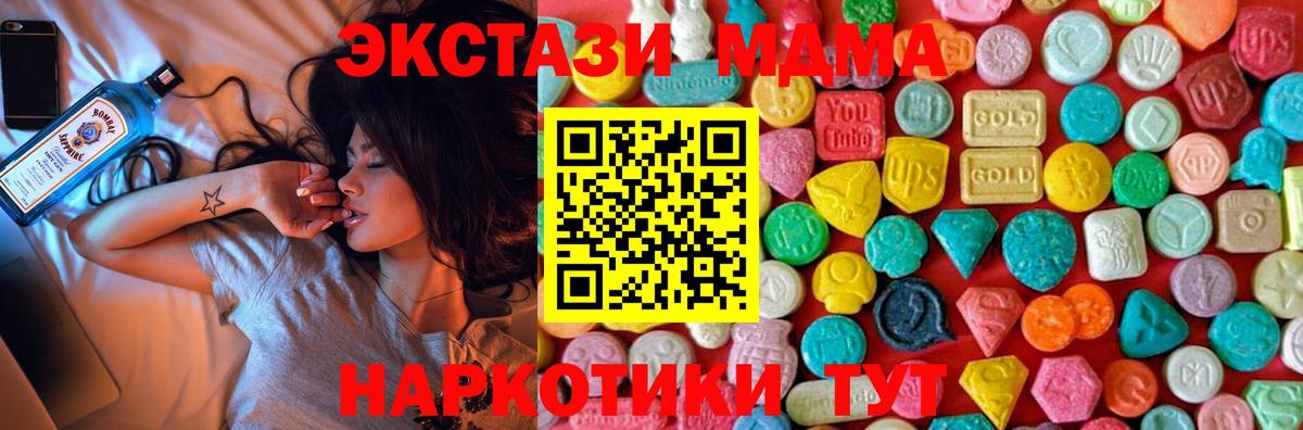 Советский  MDMA молли  Вход с VPN  MDMA Molly 