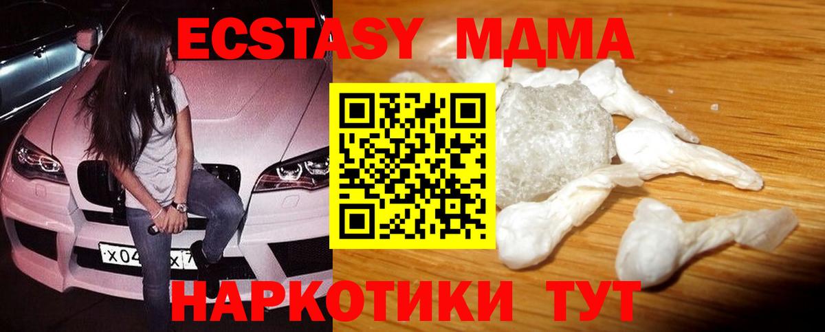 МДМА VHQ Советский