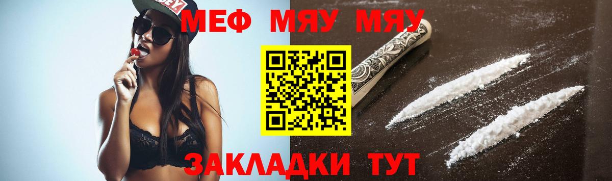 Советский  Меф мука  блэк спрут ссылка  МЕФ  Меф VHQ  Вход с VPN 