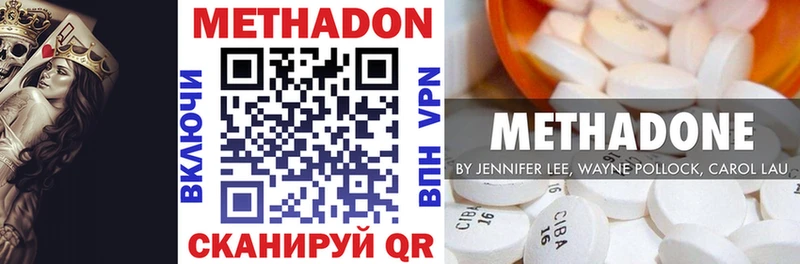 Метадон VHQ  купить  сайты  Советский 