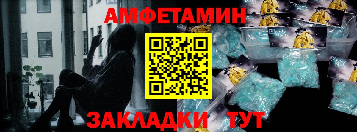 Первитин Декстрометамфетамин 99.9%  Вход с VPN  Советский  Первитин Декстрометамфетамин 99.9% 