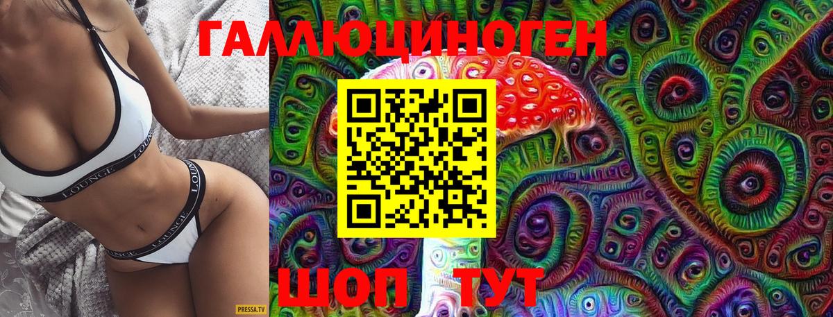 Галлюциногенные грибы мицелий  Галлюциногенные грибы Psilocybine cubensis  Советский  Вход с VPN 