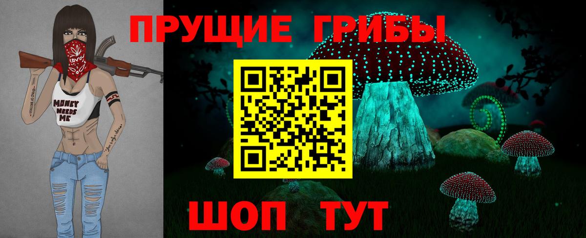 Галлюциногенные грибы Cubensis Советский